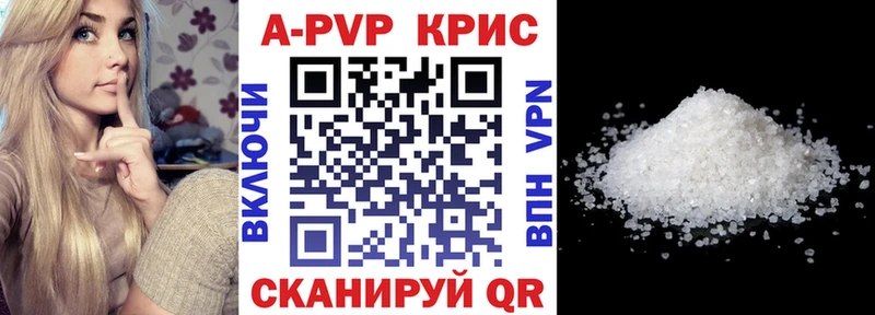 А ПВП СК КРИС  купить наркотики цена  Александров 