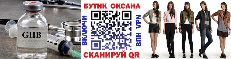 БУТИРАТ 99% Александров