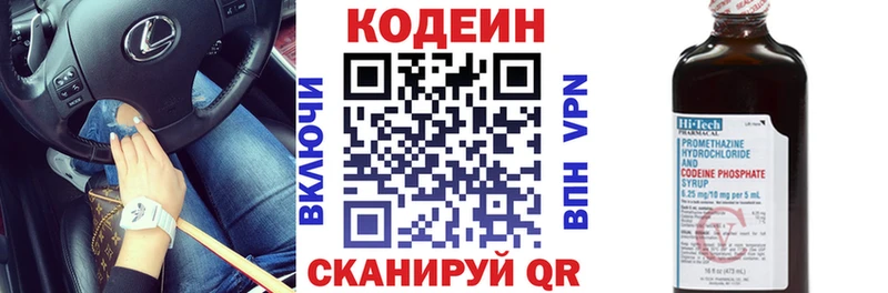 Кодеин Purple Drank  купить наркоту  Александров 