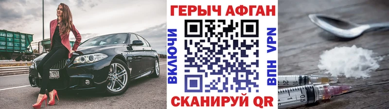 ГЕРОИН хмурый  как найти закладки  Александров 